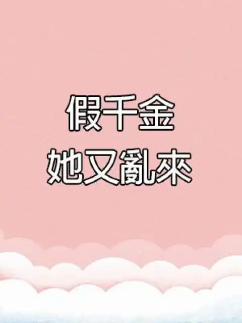 Con Gái Nuôi Giả Lại Bày Trò